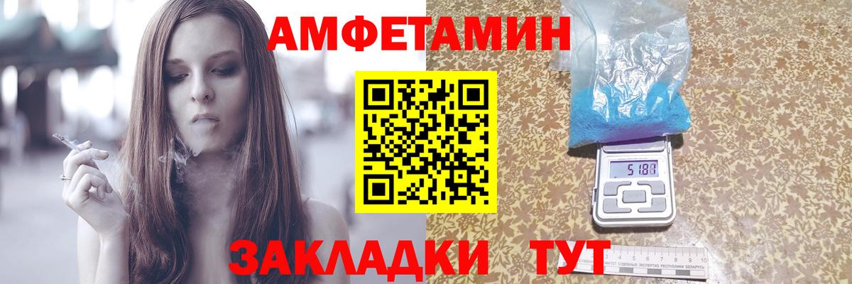 Amphetamine 97% Дальнегорск