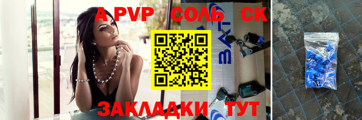 Alfa_PVP кристаллы  Вход с VPN  Дальнегорск  Альфа ПВП  Alpha-PVP кристаллы 