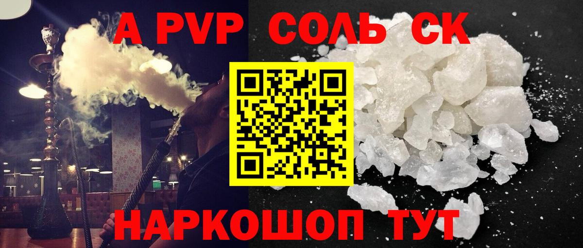 Alfa_PVP кристаллы Дальнегорск