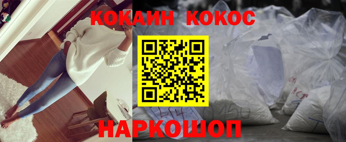 Кокаин FishScale  Вход с VPN  КОКАИН FishScale  Дальнегорск 