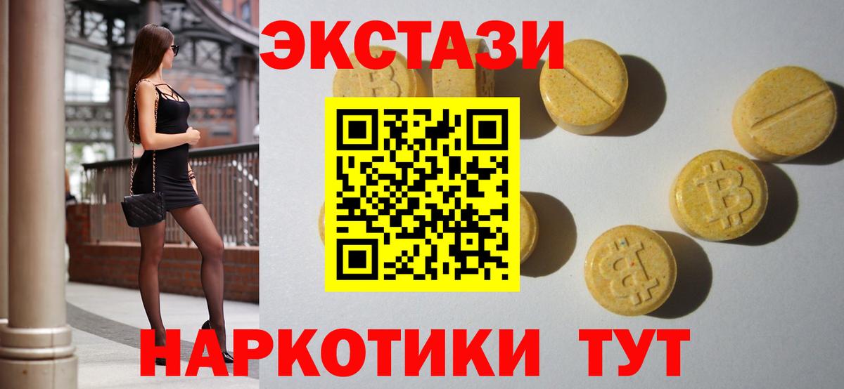 Экстази диски Дальнегорск