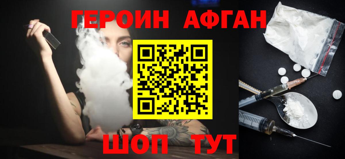 ГЕРОИН герыч Дальнегорск