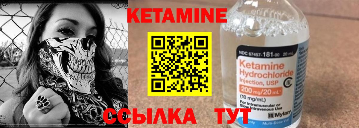 Дальнегорск  КЕТАМИН ketamine  Вход с VPN 