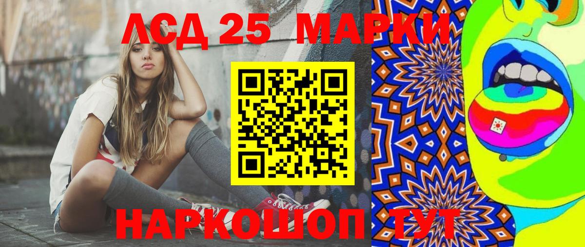 Лсд 25 экстази кислота Дальнегорск