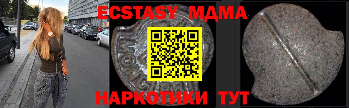 МДМА молли  MDMA Molly  Вход с VPN  МДМА  Дальнегорск 