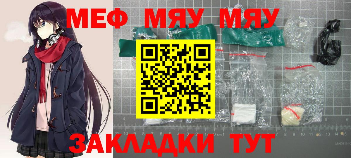 МЕФ VHQ  Меф кристаллы  Меф  Дальнегорск  Вход с VPN 