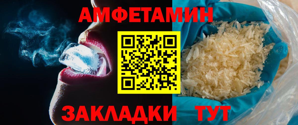 Метамфетамин Methamphetamine Дальнегорск