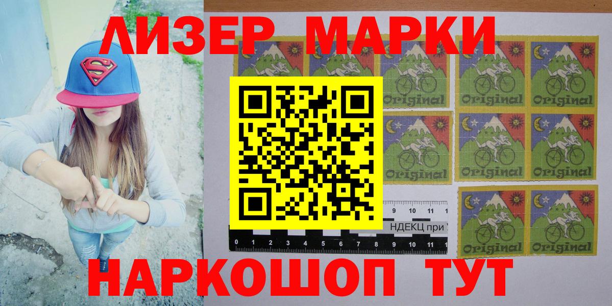 Дальнегорск  Наркотические марки 1,8мг  Вход с VPN 