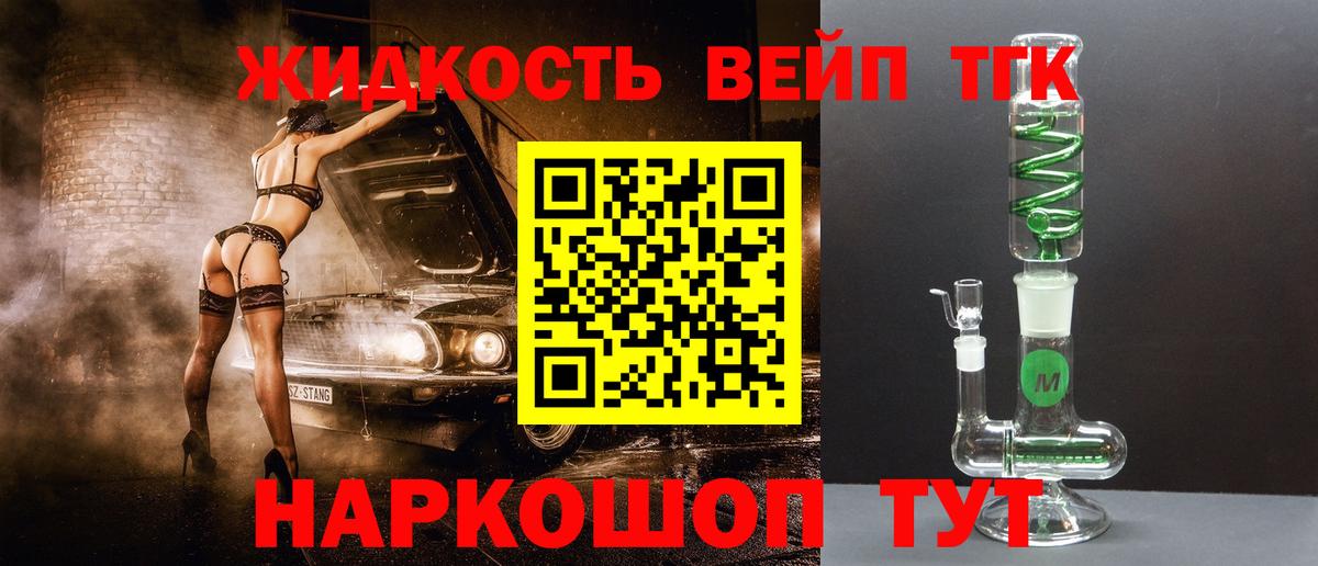 ТГК THC oil Дальнегорск